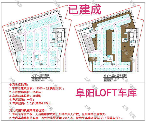 涪陵阜阳LOFT专利车库（初光先生授权）