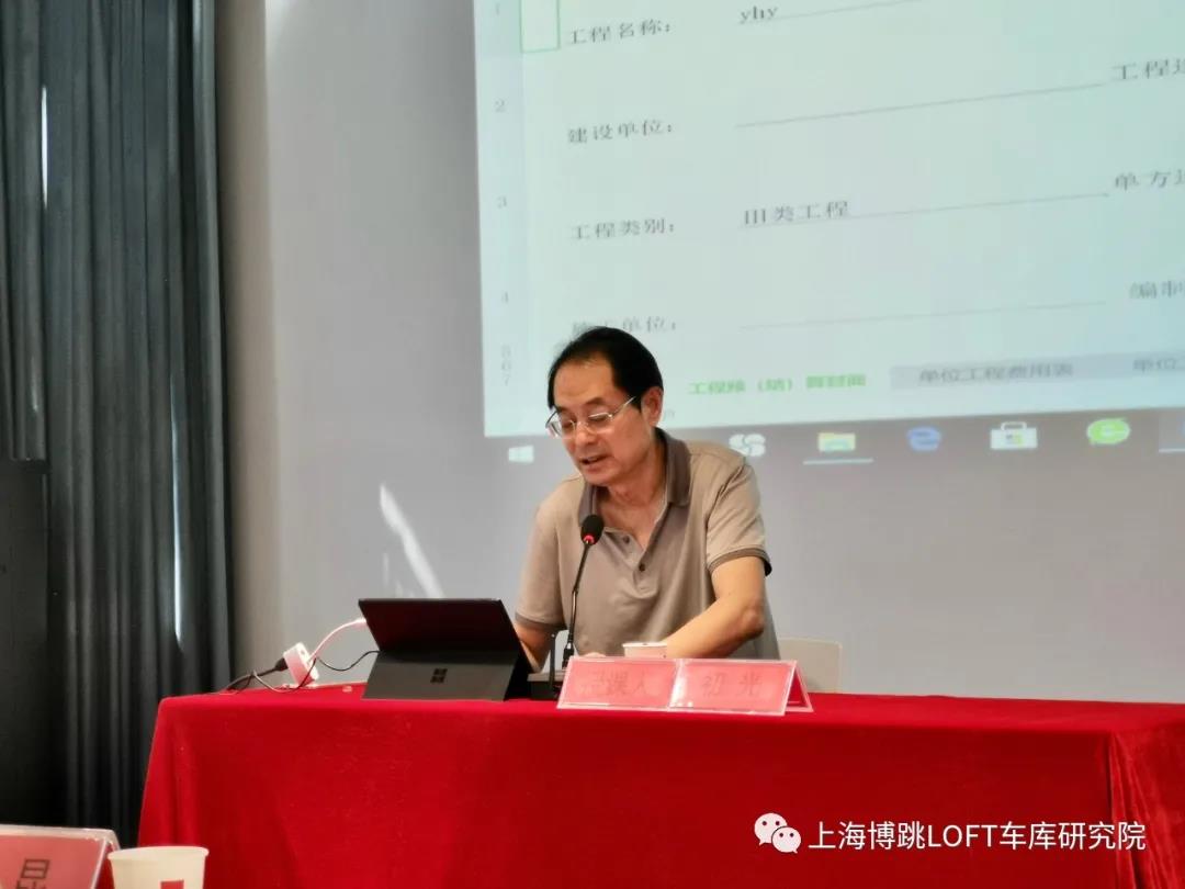 涪陵上海博普发明人初光先生受邀《先进技术培训会》